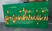 تسریع در ساخت روستا بازارهای جدید کهگیلویه و بویراحمد؛ گامی نو در حمایت از تولیدکنندگان