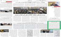 روزنامه | آغاز عملیات مبارزه شیمیایی با سن گندم در مزارع کهگیلویه و بویراحمد