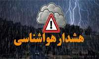 هشدار هواشناسی در کهگیلویه و بویراحمد؛ احتمال رگبار و تندباد