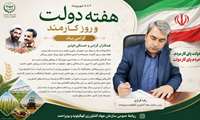 کارمندان سرمایه های ماندگار در عرصه تولید و امنیت غذایی