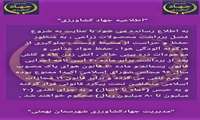 آتش‌زدن بقایای گیاهی در بهمئی ممنوع است