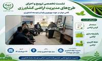 سنددار کردن ۱۵۰۰ هکتار از اراضی زراعی لوداب در دستور کار قرار گرفت