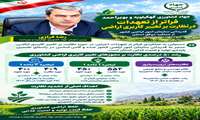 جهاد کشاورزی کهگیلویه و بویراحمد فراتر از تعهدات در نظارت بر تغییر کاربری اراضی