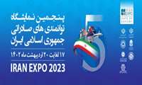 جهاد کشاورزی کهگیلویه و بویراحمد آماده ارائه توانمندی‌های صادراتی در نمایشگاه بین‌المللی تهران است