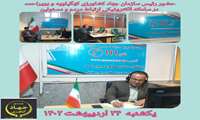 پاسخگویی رئیس سازمان جهاد کشاورزی به مردم در سامانه سامد