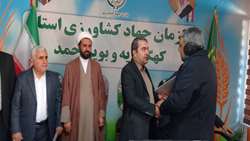 انتصاب جدید در سازمان جهاد کشاورزی کهگیلویه و بویراحمد