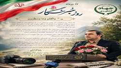 خبرنگاران؛ هم پیمانان روشنگر توسعه و امنیت غذایی
