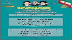 رونق کشاورزی و آبزی‌پروری در دنا با افتتاح ۷ پروژه در دهه فجر