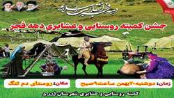 کشاورزان لنده، مروجان آرمان‌های امام به نسل جوان