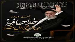 خداحافظ ای داغ بر دل نشسته