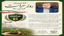 حراست؛ هنر ایجاد امنیت روانی و حفظ کرامت انسانی در محیط کار