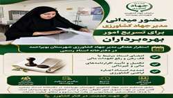 حضور میدانی سرپرست جهاد کشاورزی شهرستان بویراحمد برای تسریع امور بهره برداران در دفاتر اسناد رسمی جهت امضای اسناد مرتبط با فک رهن و رفع تعهدات مالی، تکمیل و تایید اقرارنامه های مالی و غیرمالی و تمدید اسناد اجاره اراضی کشاورزی
