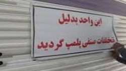 پلمپ یک واحد خبازی در کهگیلویه/ دادستان کهگیلویه پای کار تنظیم بازار