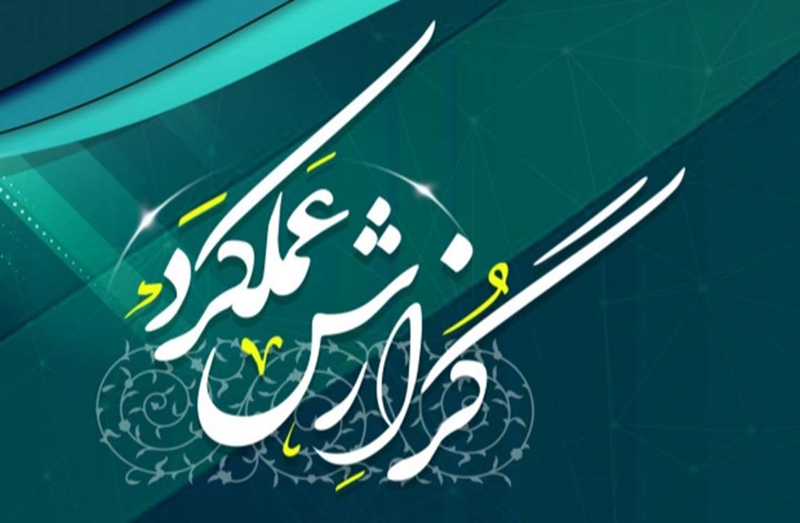 عملکرد 