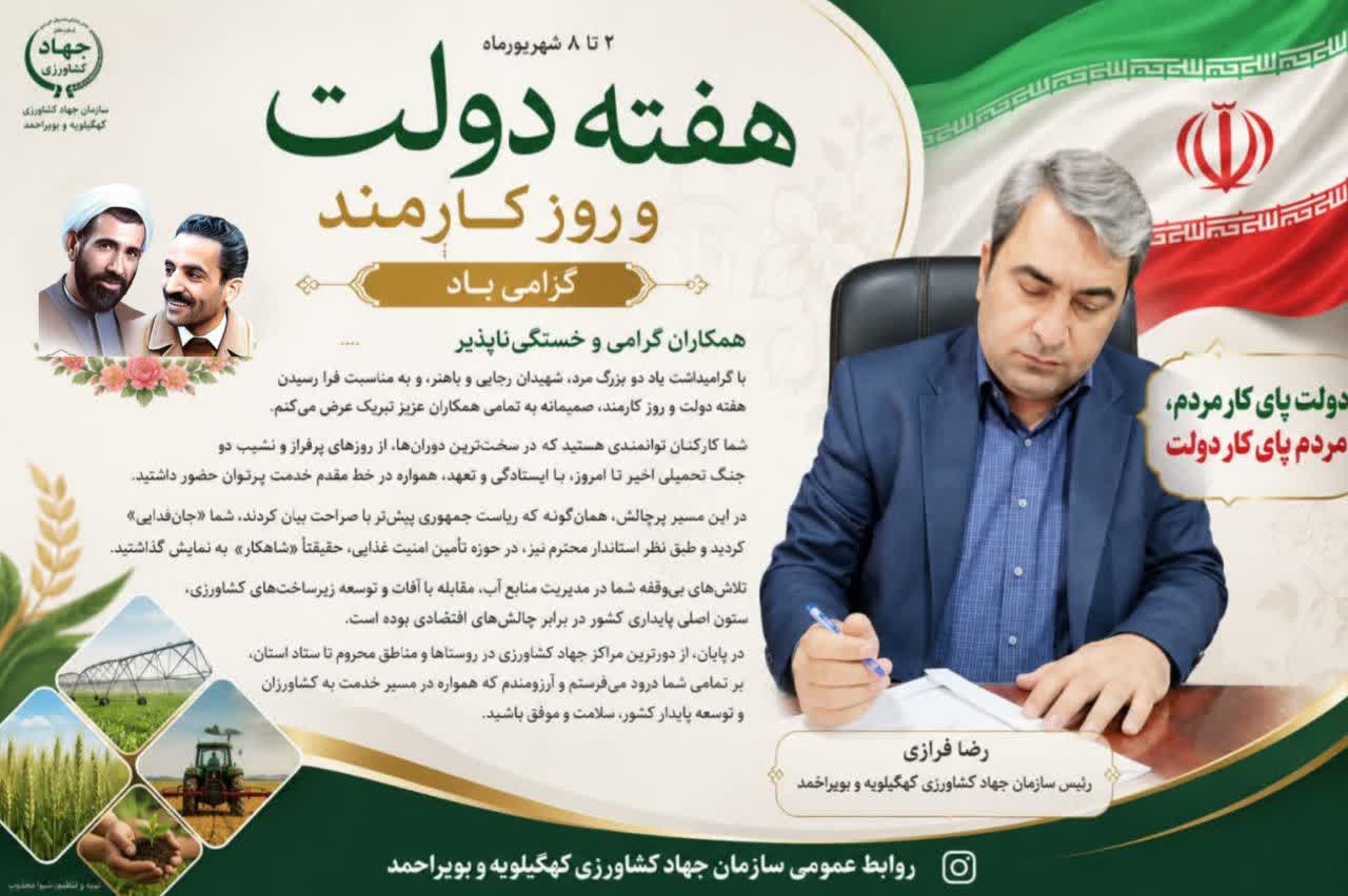 کارمندان سرمایه های ماندگار در عرصه تولید و امنیت غذایی
