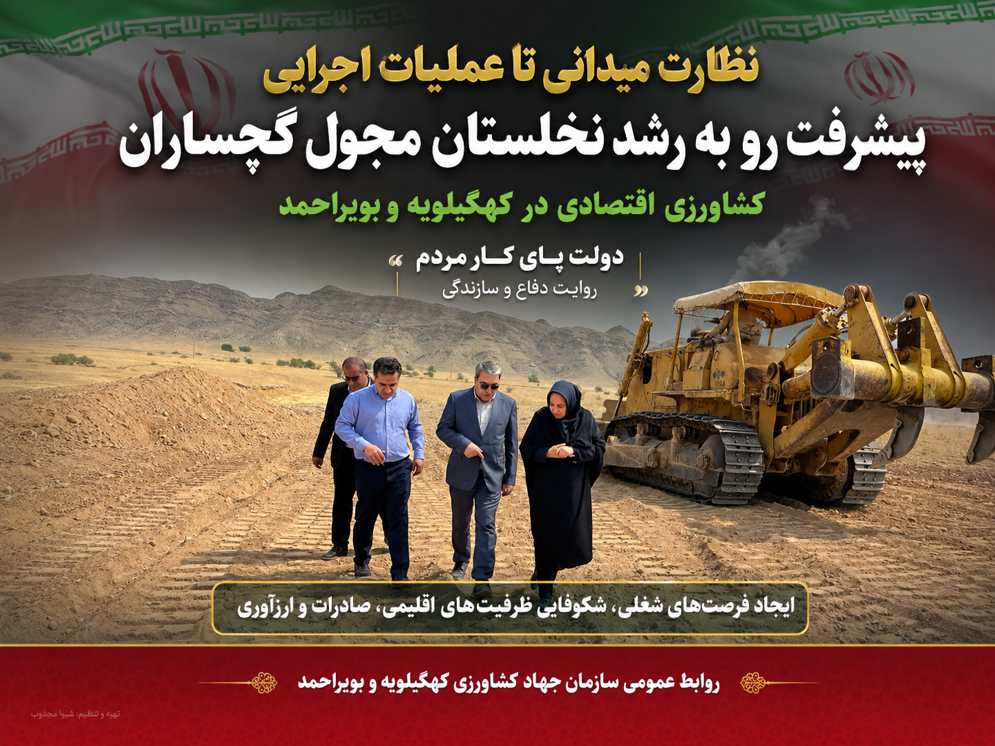 پیشرفت رو به رشد نخلستان مجول گچساران؛ کشاورزی اقتصادی در کهگیلویه و بویراحمد