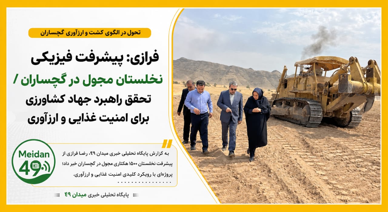پیشرفت فیزیکی نخلستان مجول در گچساران/تحقق راهبرد جهاد کشاورزی برای امنیت غذایی و ارزآوری