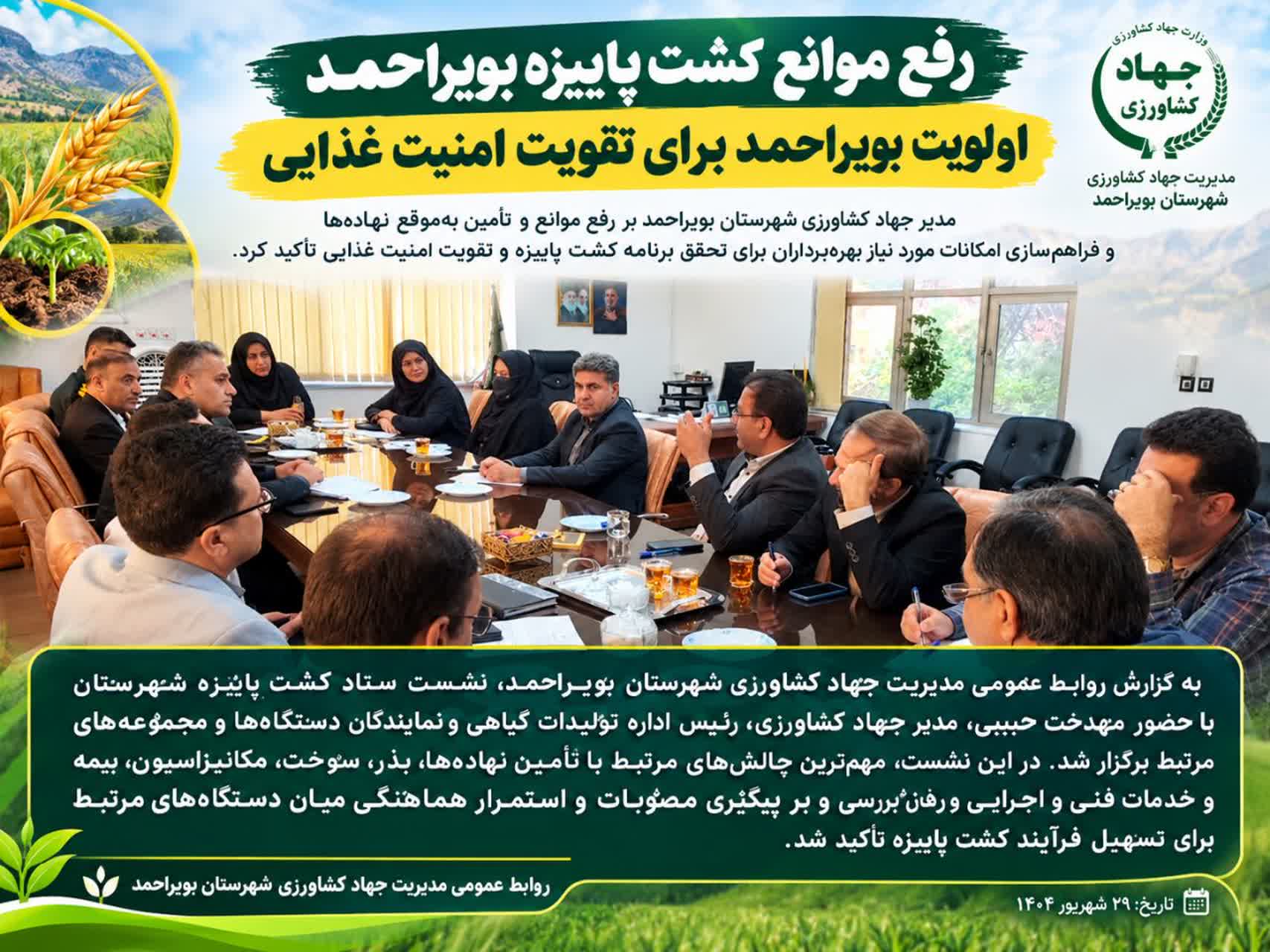 پشتیبانی هدفمند از بهره‌برداران، مسیر پایداری تولید
